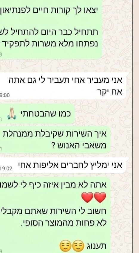 יצאו לך קורות חיים לפנתיאון! תתחיל כבר היום לשגר, נפתחו מלא משרות לתפקיד שלך. אני מעביר לאח שלי גם. אני ימליץ לחברים, אליפות.