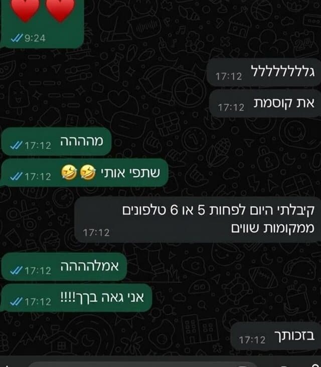 קיבלתי היום לפחות 5 או 6 טלפונים ממקומות שווים בזכותך