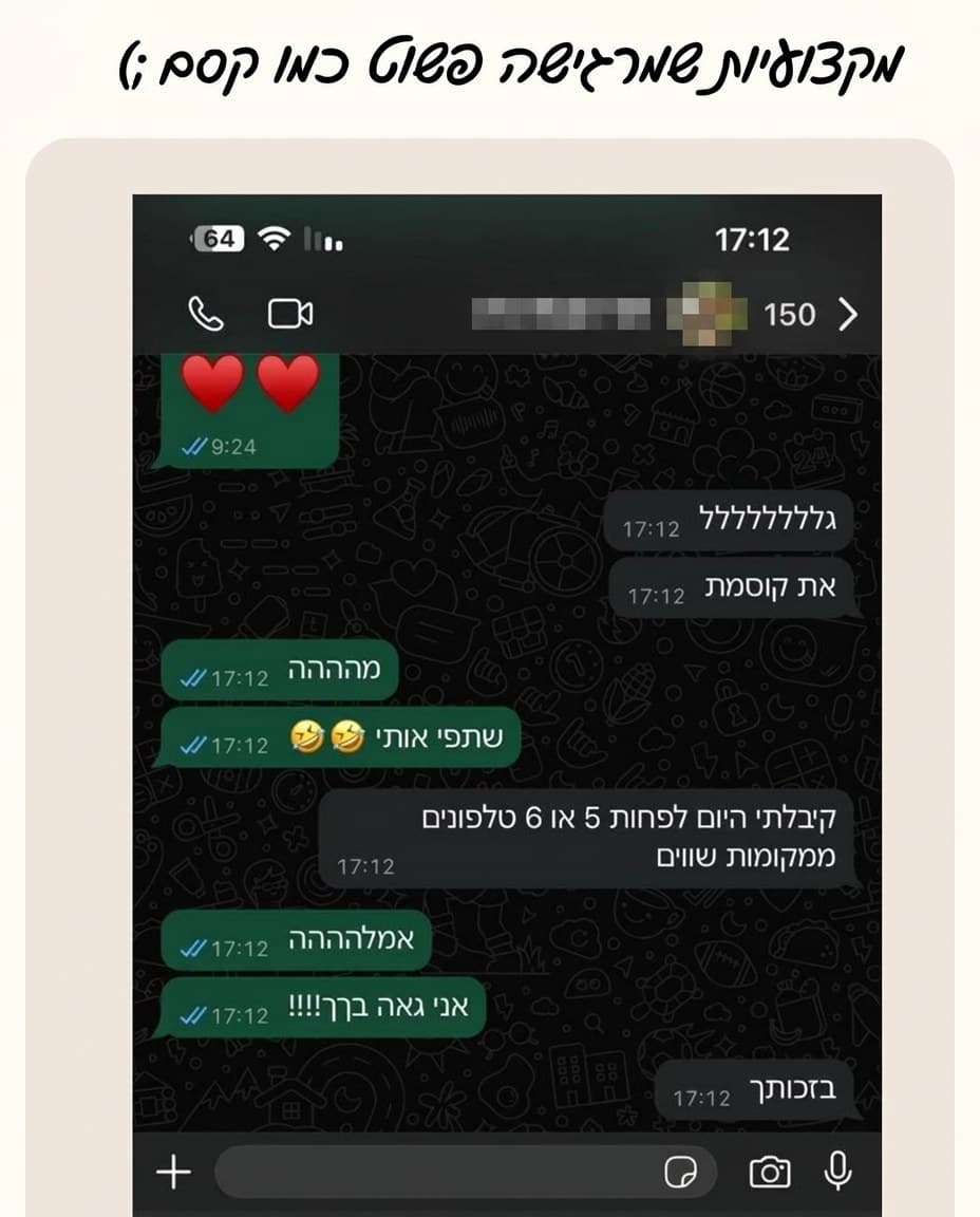 קיבלתי היום לפחות 5 או 6 טלפונים ממקומות שווים בזכותך